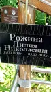 Захоронение ID 3568006