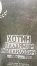 Захоронение ID 3568008