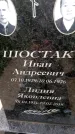 Захоронение ID 3568013