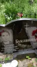 Захоронение ID 3568028