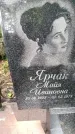 Захоронение ID 3568040
