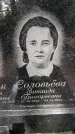 Захоронение ID 3568041