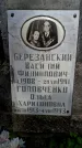 Захоронение ID 3568051