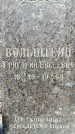 Захоронение ID 3568053