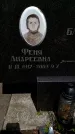 Захоронение ID 3568054