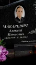 Захоронение ID 3568062