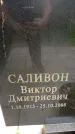 Захоронение ID 3568065