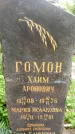 Захоронение ID 3568074