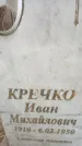 Захоронение ID 3568080