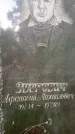 Захоронение ID 3568081