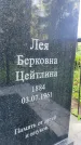 Захоронение ID 3568082