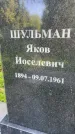 Захоронение ID 3568085