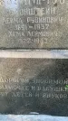 Захоронение ID 3569181