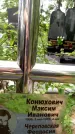 Захоронение ID 3568096
