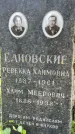 Захоронение ID 3569182