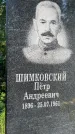 Захоронение ID 3568092