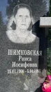 Захоронение ID 3568093