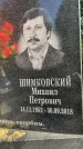 Захоронение ID 3568097