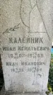 Захоронение ID 3568104