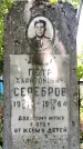 Захоронение ID 3568106