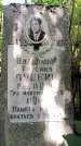 Захоронение ID 3568112