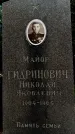 Захоронение ID 3568120