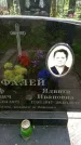 Захоронение ID 3568123