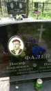 Захоронение ID 3568138