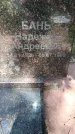 Захоронение ID 3568127