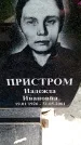 Захоронение ID 3568129