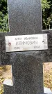 Захоронение ID 3568128
