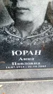 Захоронение ID 3568130