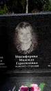 Захоронение ID 3568133