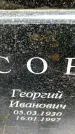 Захоронение ID 3568146