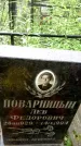 Захоронение ID 3568156