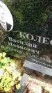 Захоронение ID 3568153
