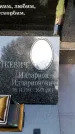 Захоронение ID 3568155