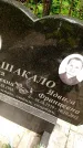Захоронение ID 3568154