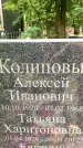 Захоронение ID 3568167