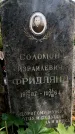 Захоронение ID 3568166