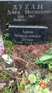 Захоронение ID 3568175