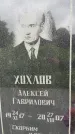 Захоронение ID 3568170