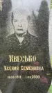 Захоронение ID 3568176