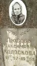Захоронение ID 3568190