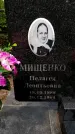 Захоронение ID 3568197