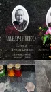 Захоронение ID 3568203