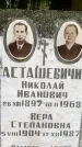Захоронение ID 3568206
