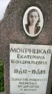 Захоронение ID 3568207