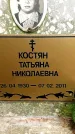 Захоронение ID 3568208