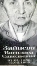 Захоронение ID 3568211